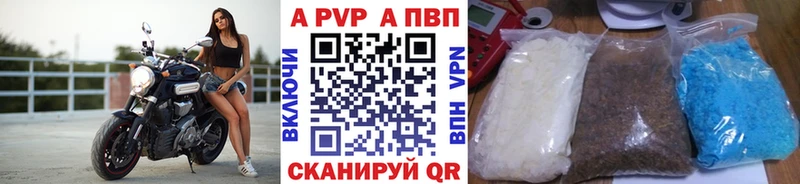 APVP VHQ  Купить закладки  Каргополь 