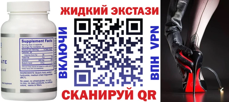 Бутират вода  Купить  Каргополь 