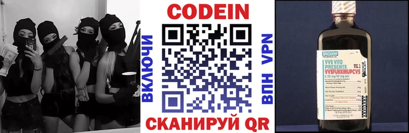 Codein Purple Drank  Купить  Каргополь 