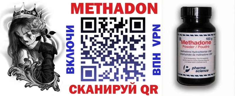 Метадон methadone  Купить  Каргополь 